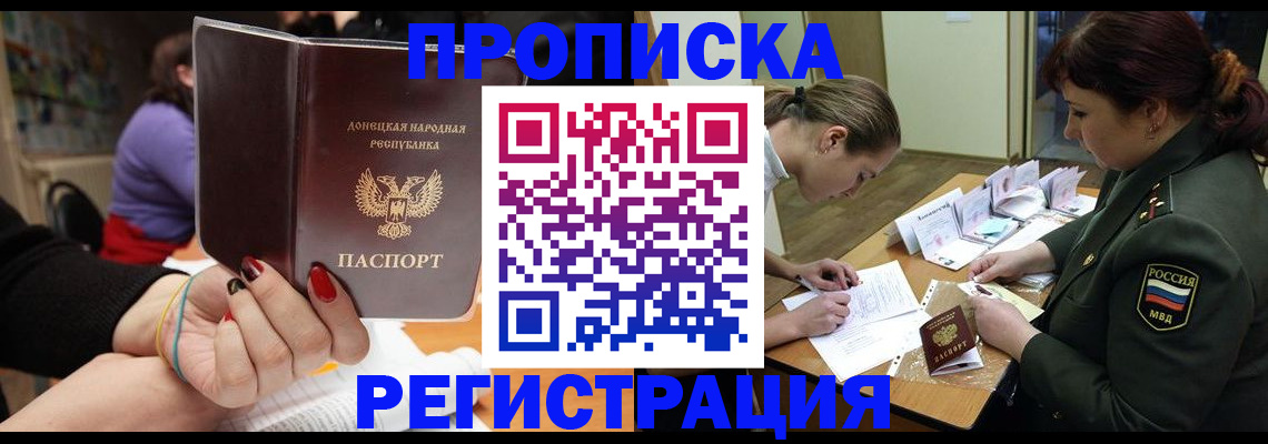 прописка законно в Нягани