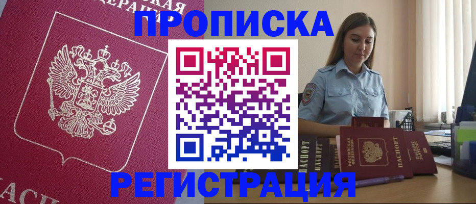 временная регистрация 2025 в Нягани