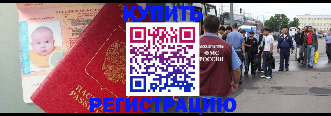 временная регистрация для школы в Нягани