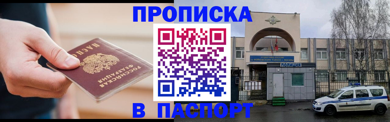 прописка для работы в Нягани