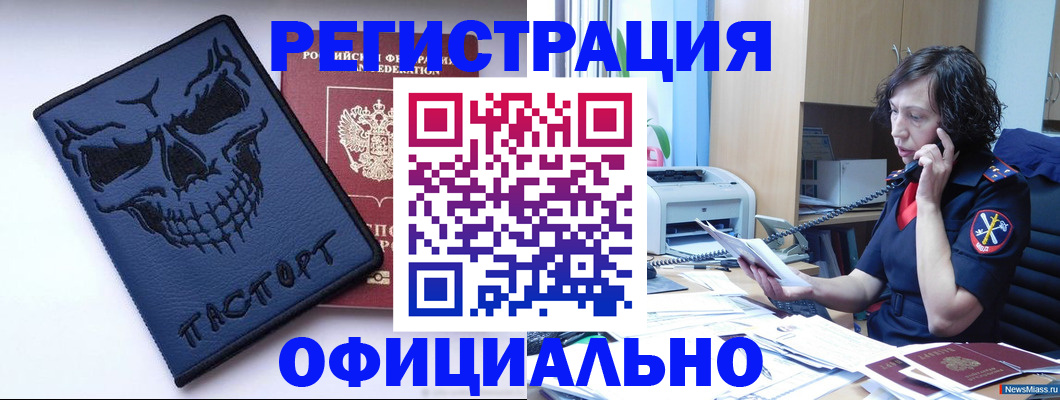 миграционный учет в Нягани