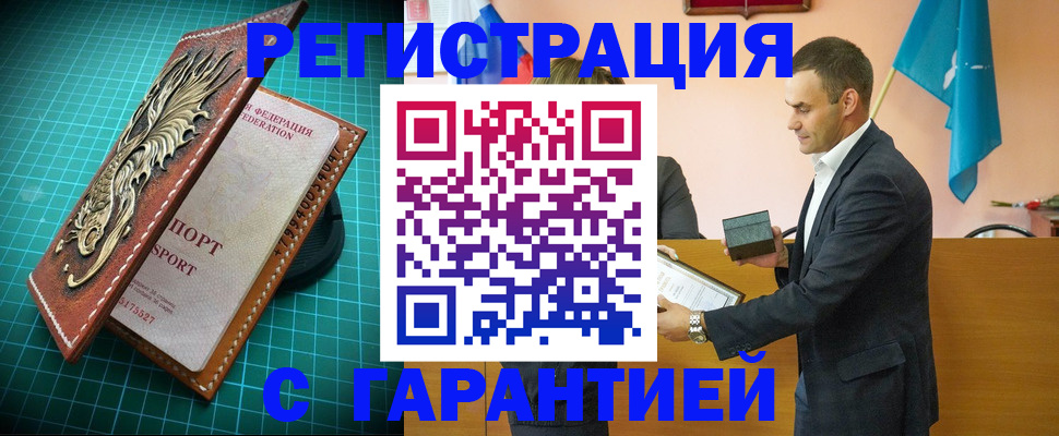 временная регистрация в квартире в Нягани